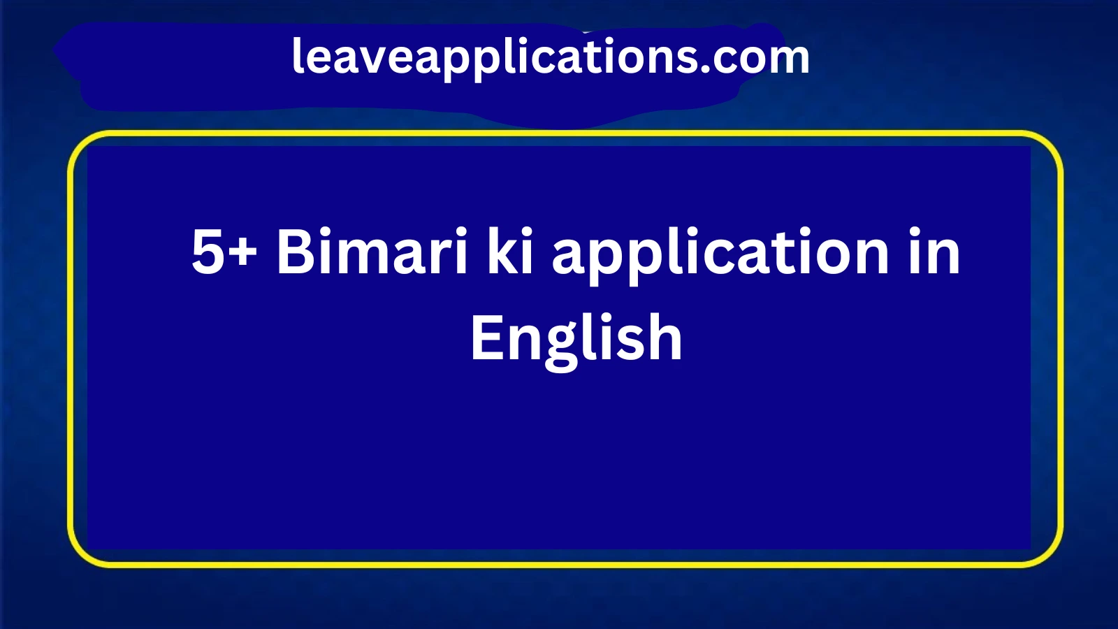 5+ Bimari ki application in English